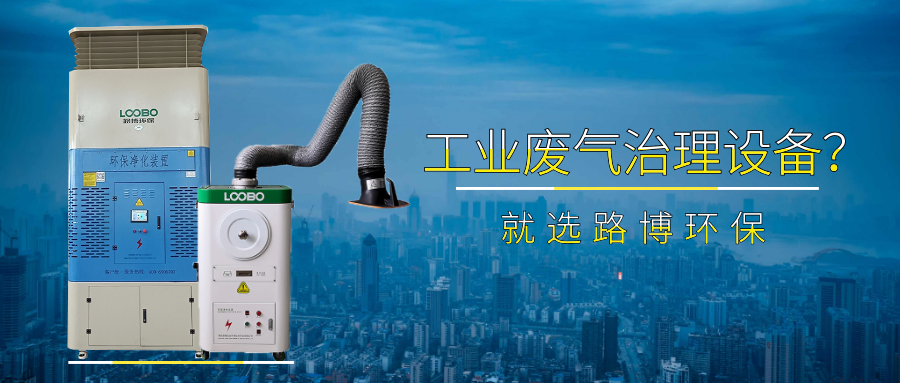 焊接煙塵治理？這套中央式焊煙凈化系統(tǒng)也不錯(cuò).png